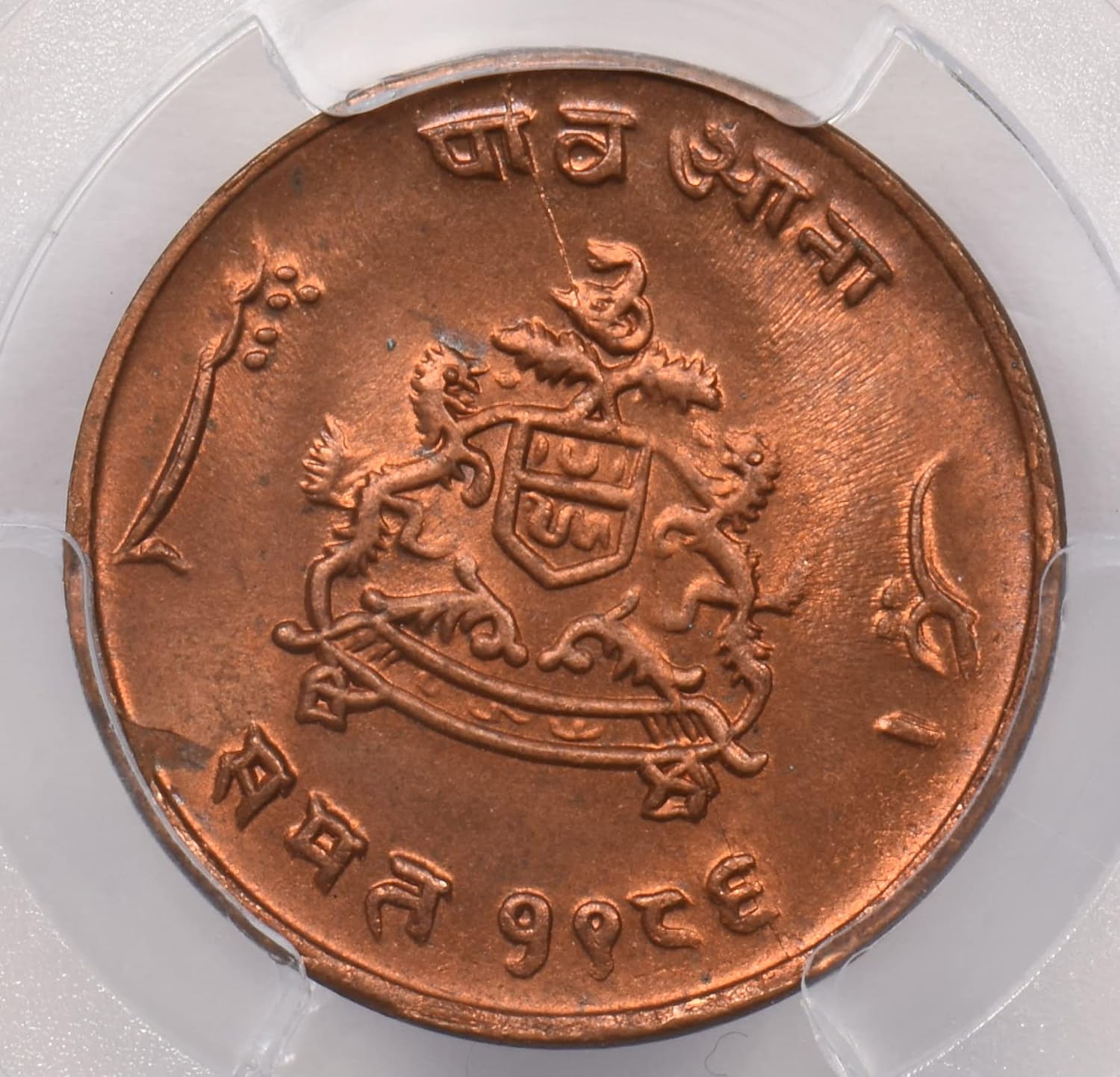 Collectible Coin Princely States India 1929 VS 1986 1/4 Anna PCGS MS 65 RED rare in red Gwalior PC1228