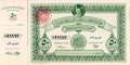 1948 EG RARE ORIGINAL PALESTINE AID BOND ISSUED UPON 1948 BIRTH OF ISRAEL! KING FAROUK VIGNETTE 10 Pounds Crisp Uncirculated