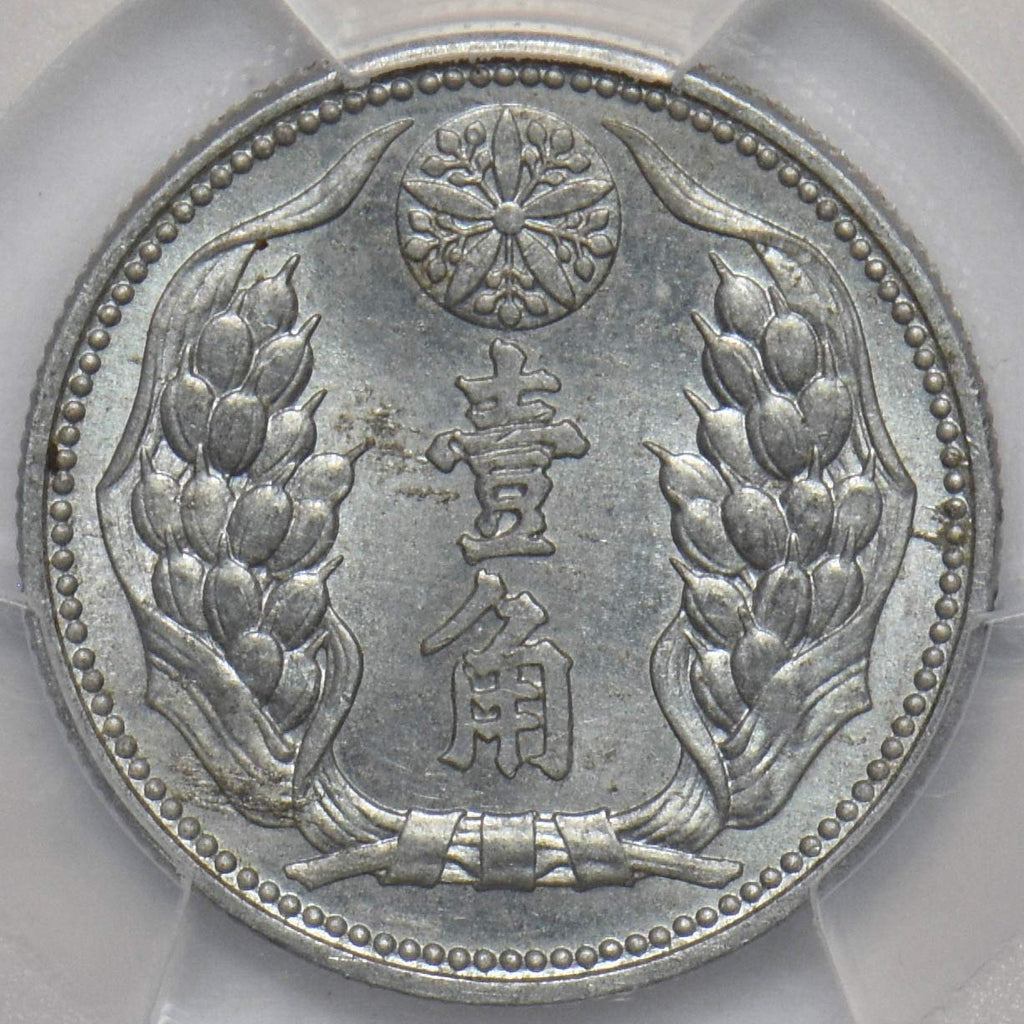 Collectible Coin China 1941 KT8 Chiao PCGS MS63 Manchukuo. Y-12 rare grade! PC0859