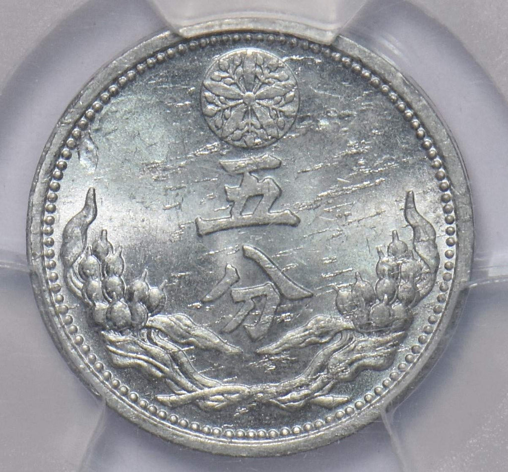 Collectible Coin China 1943 Manchoukuo 5 Fen PCGS MS62 rare condition PC0936