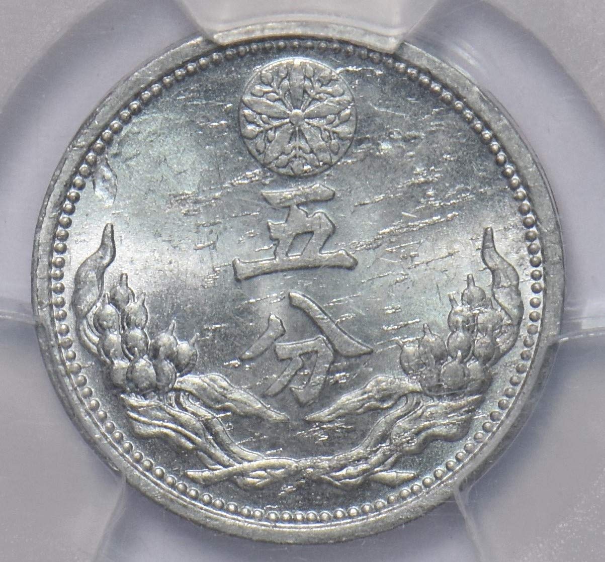 Collectible Coin China 1943 Manchoukuo 5 Fen PCGS MS62 rare condition PC0936