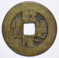 Collectible Coin China 1736 S (D 2297) Chien lung wide rim rare 296084