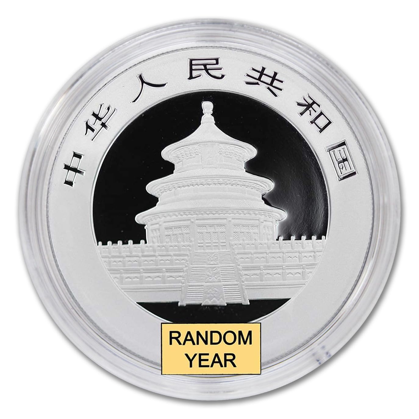 2016 - Present (Random Year) 30 g Gram Chinese Silver Panda Coin Brilliant Uncirculated (in Capsule) with Certificate of Authenticity ¥10 Yuan Seller BU