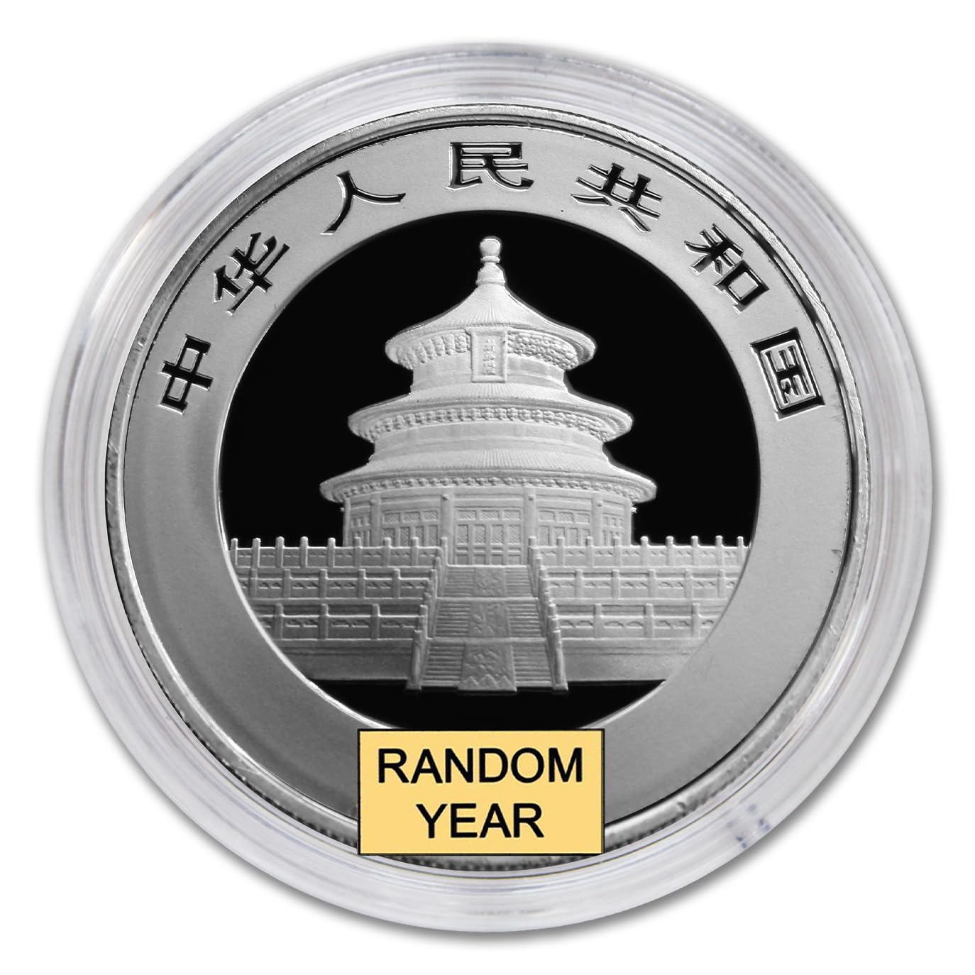 1989-2016 (Random Year) 1 oz Chinese Silver Panda Coin (in Capsule) Brilliant Uncirculated with Certificate of Authenticity ¥10 Yuan BU ¥10 Yuan Seller BU