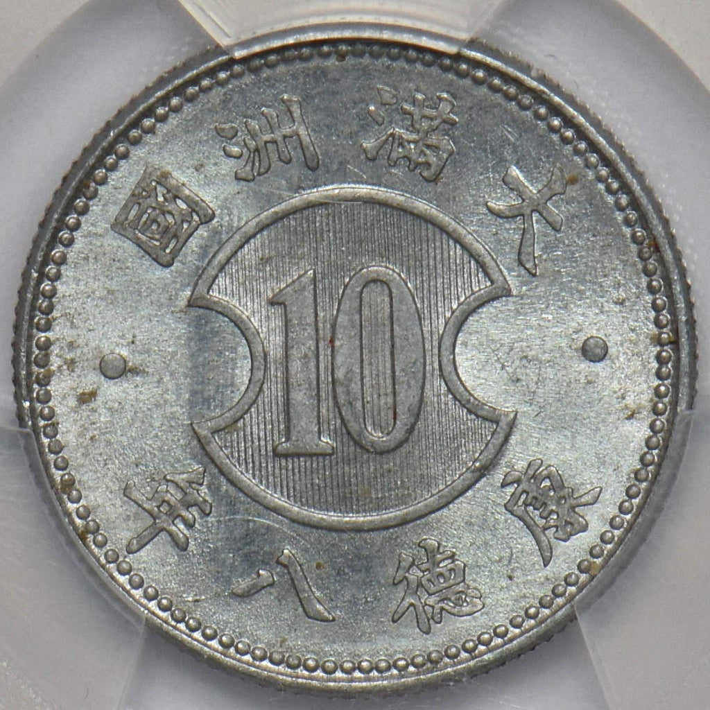 Collectible Coin China 1941 KT8 Chiao PCGS MS63 Manchukuo. Y-12 rare grade! PC0859