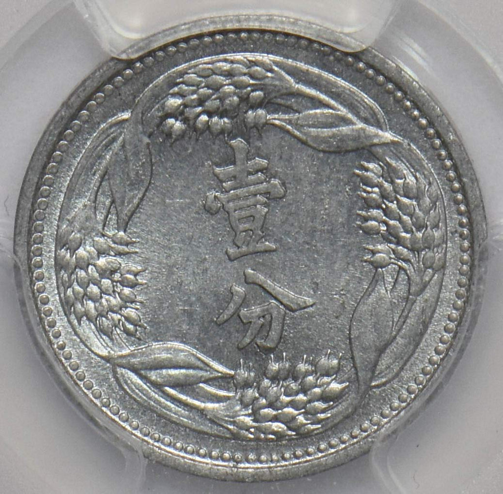 Collectible Coin China 1940 KT7 Fen PCGS MS64 Manchukuo. Y-9 rare grade PC0848