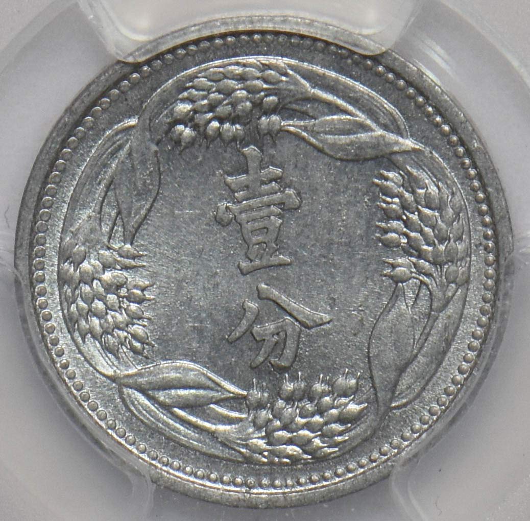 Collectible Coin China 1940 KT7 Fen PCGS MS64 Manchukuo. Y-9 rare grade PC0848