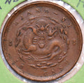 Collectible Coin China 1800 ''ss 10 Cash Kiangsi rare variety 296587