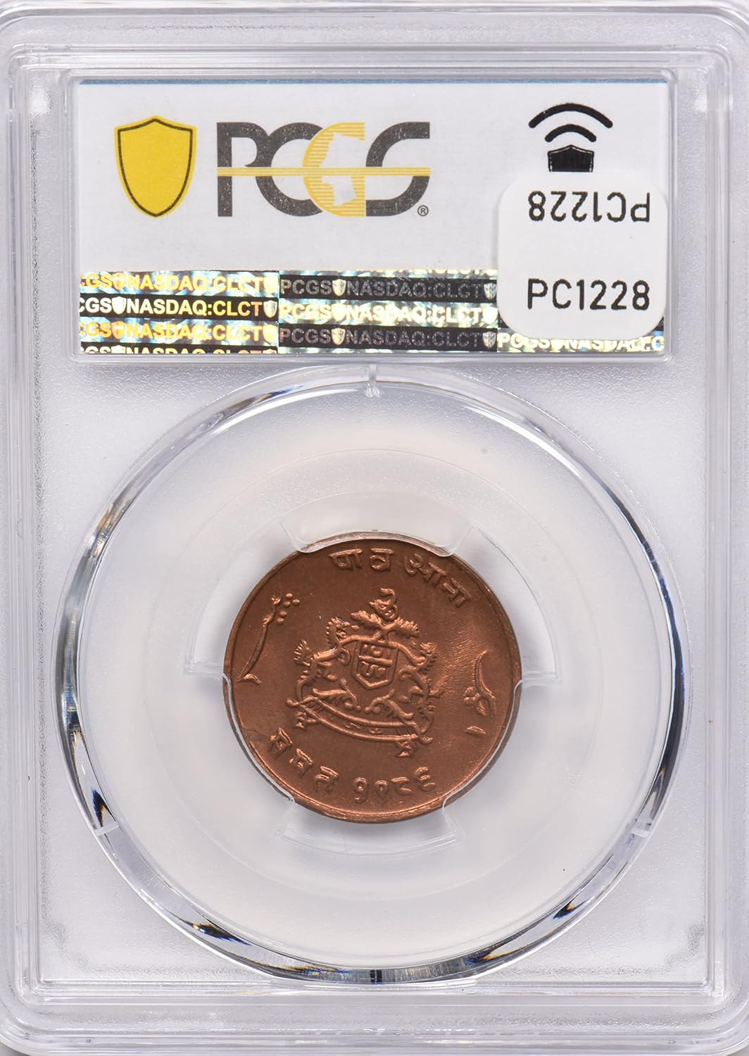 Collectible Coin Princely States India 1929 VS 1986 1/4 Anna PCGS MS 65 RED rare in red Gwalior PC1228