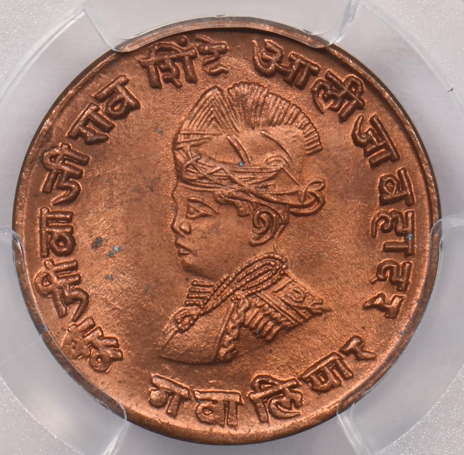 Collectible Coin Princely States India 1929 VS 1986 1/4 Anna PCGS MS 65 RED rare in red Gwalior PC1228