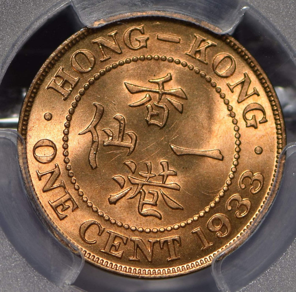 Collectible Coin Hong Kong 1933 Cent PCGS MS65RD rare this grade in RED PC0837*Multiples in stock, the one you receive will be of the same grade but cert number may vary