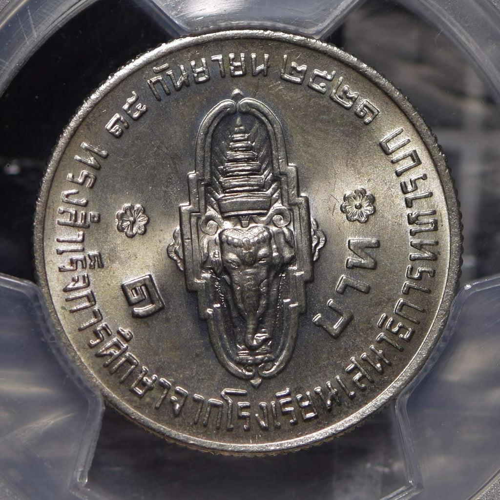 Collectible Coin Thailand 1978 BE2521 Baht rare this grade animal PCGS MS66 Prince Vijiralongkorn Graduation PC0756