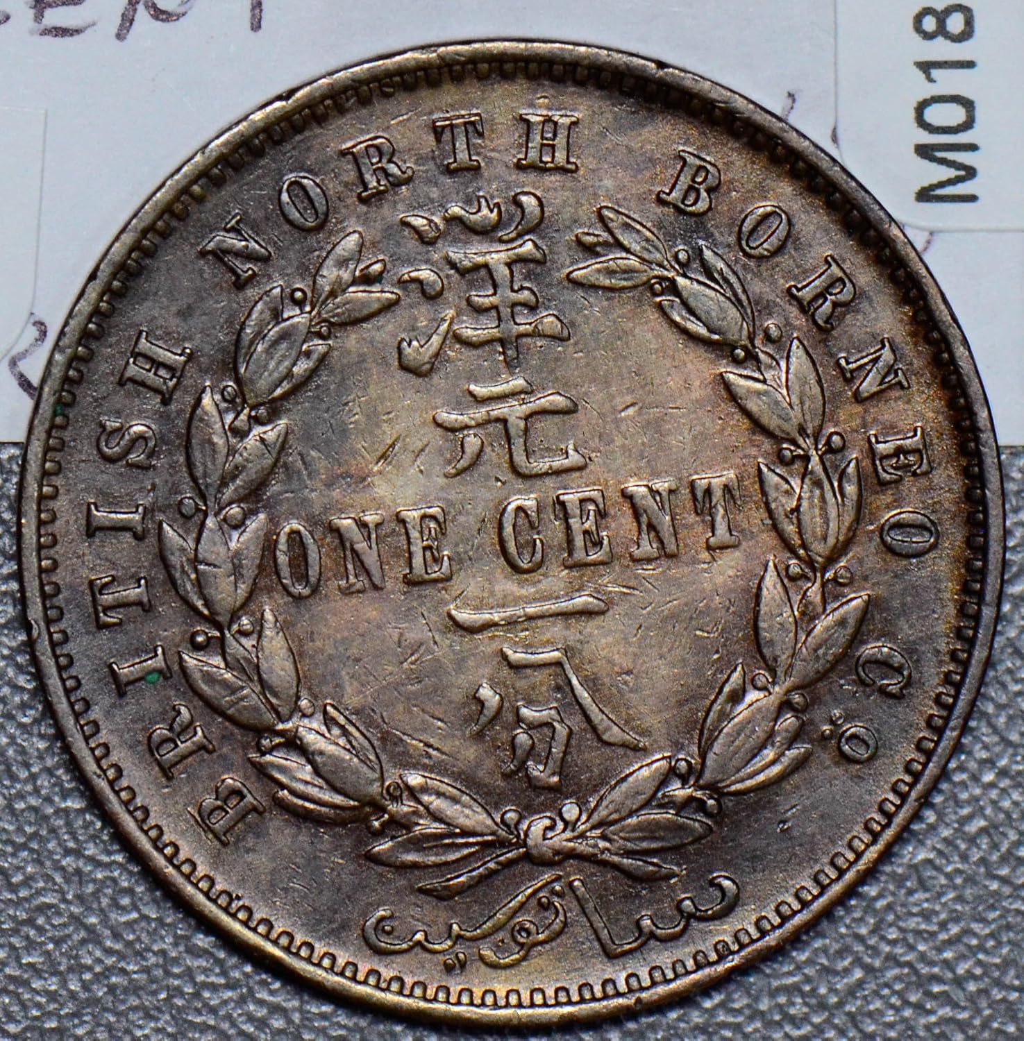 Collectible Coin M0186 Malaya and British Borneo 1907 H Cent rare in high grade