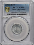 Collectible Coin China 1940 KT7 Fen PCGS MS64 Manchukuo. Y-9 rare grade PC0848