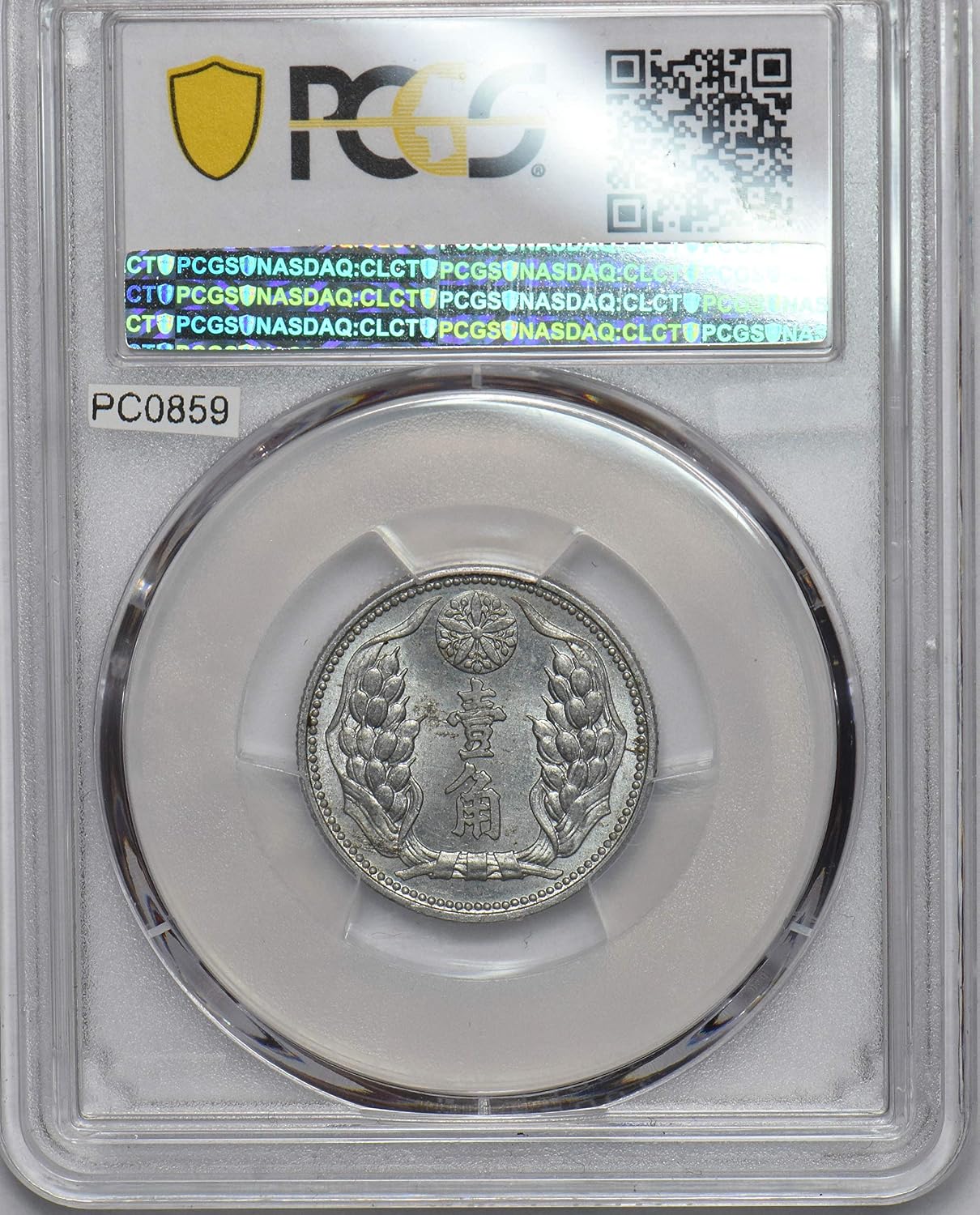 Collectible Coin China 1941 KT8 Chiao PCGS MS63 Manchukuo. Y-12 rare grade! PC0859