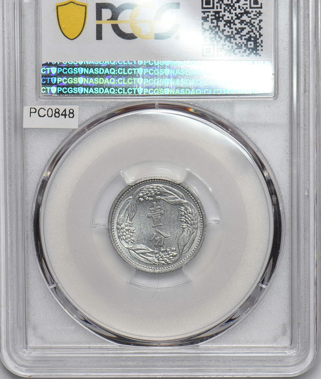 Collectible Coin China 1940 KT7 Fen PCGS MS64 Manchukuo. Y-9 rare grade PC0848